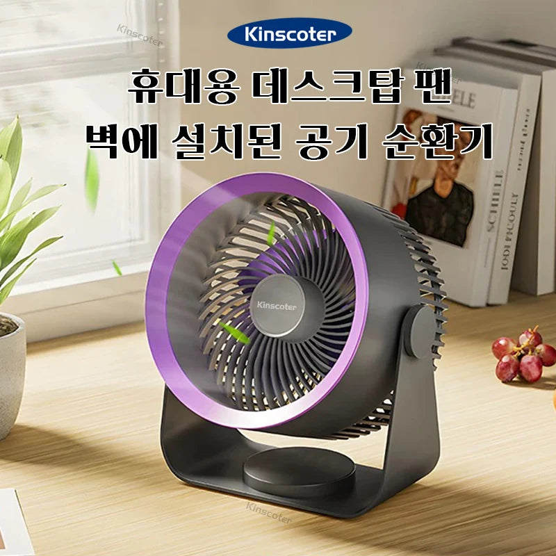 Portable Cordless Air Circulator Fan - Craze Trends